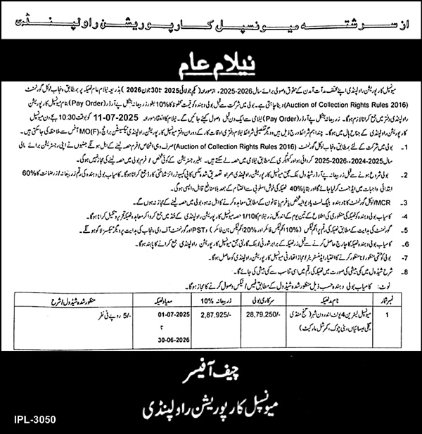 Municipal Corporation Rawalpindi Tender Notice